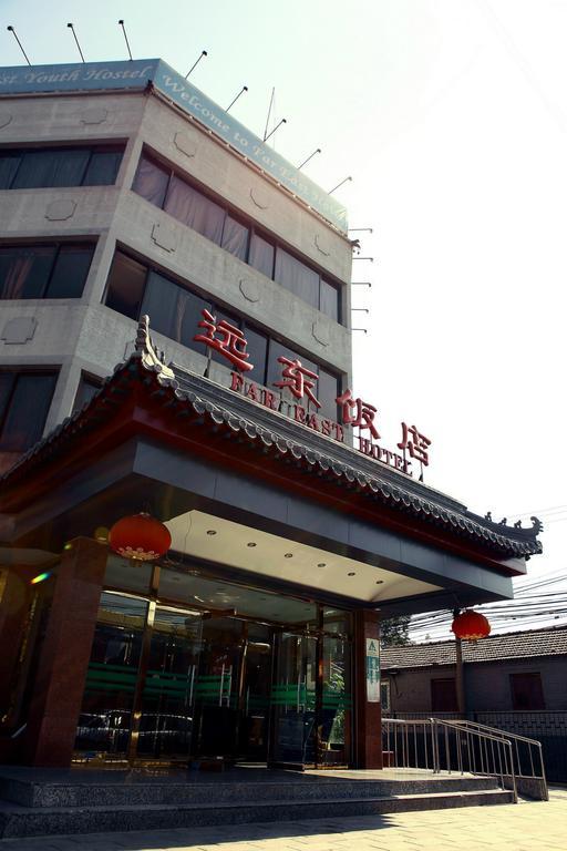Far East Hotel Пекин Экстерьер фото
