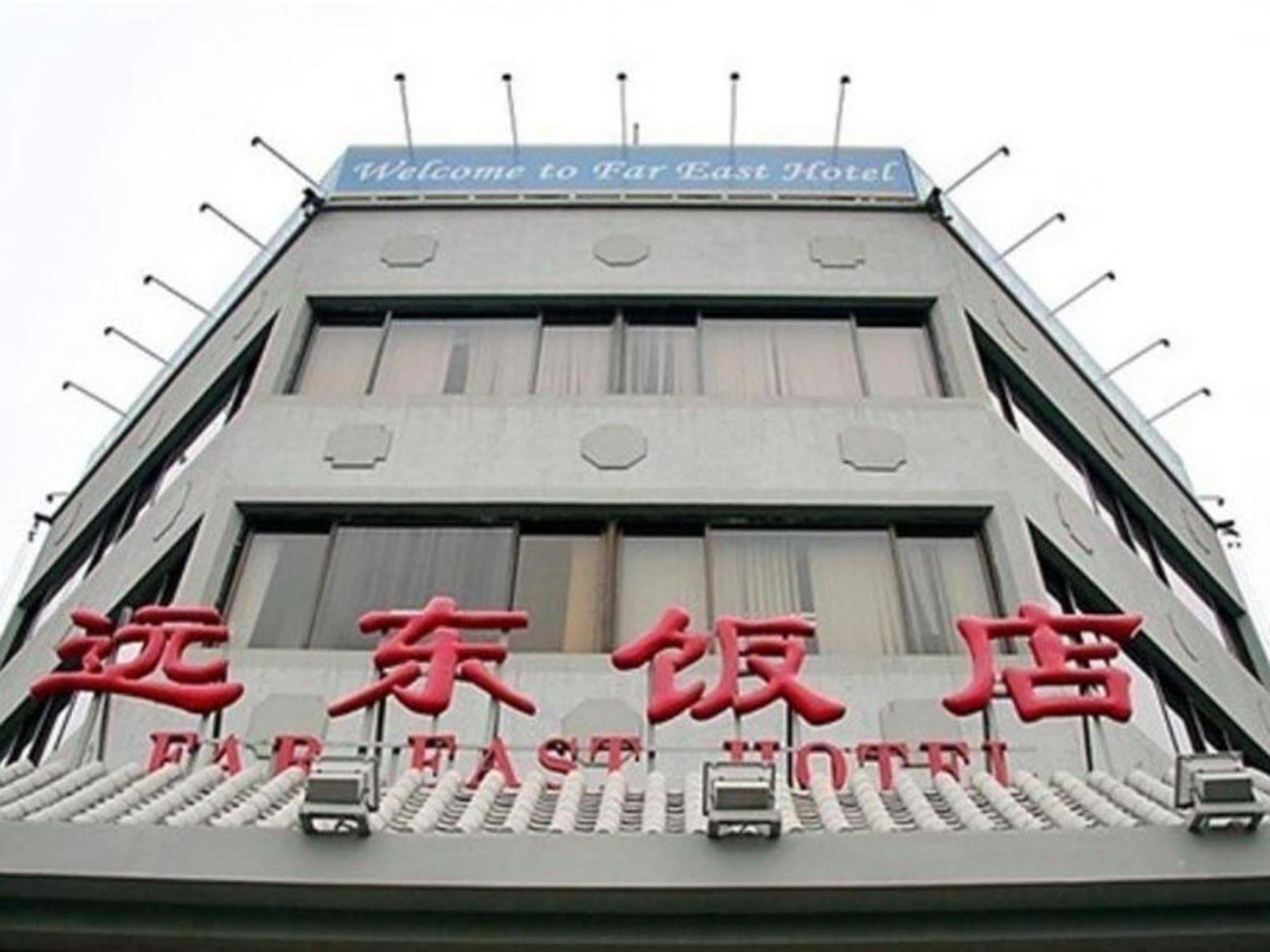 Far East Hotel Пекин Экстерьер фото